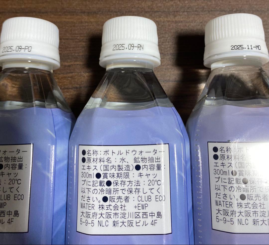 ポタポタクラブLife Essence Water 300ml 3本セット