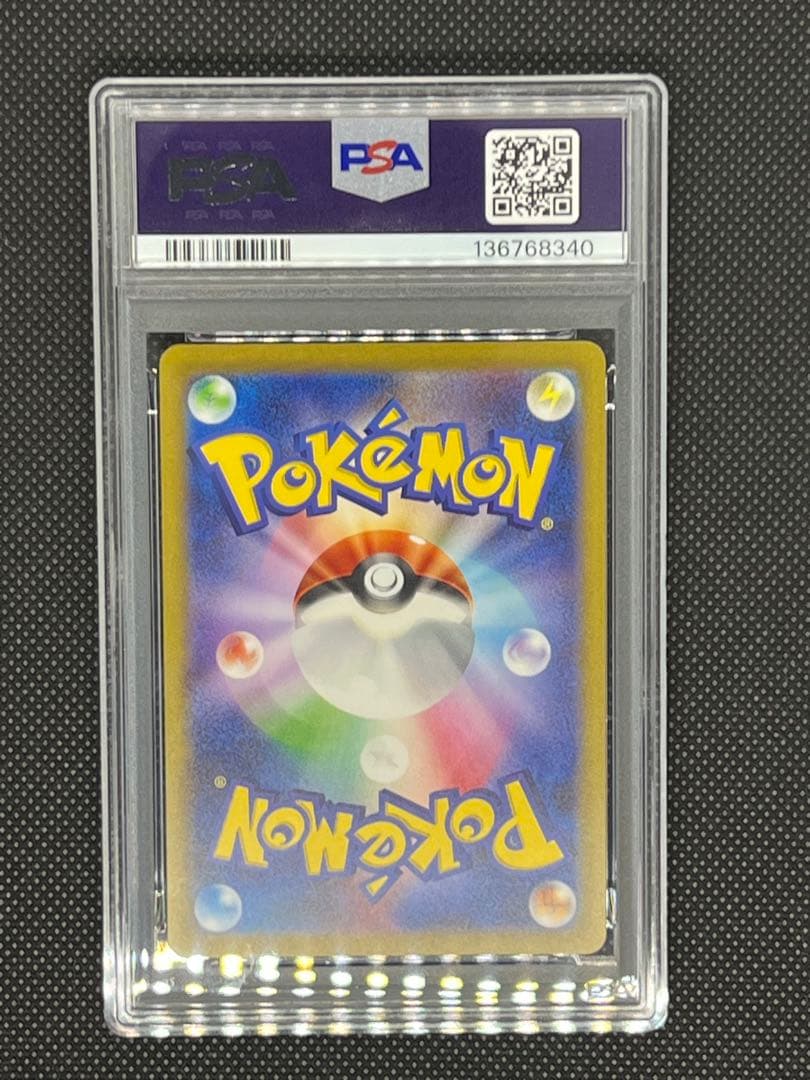 【PSA10】コダック AR 151