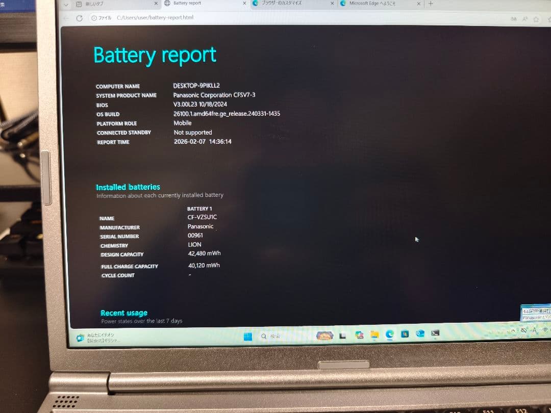 その他ノートPC本体 Panasonic CF-SV7 i5/8G/256G Win11Pro
