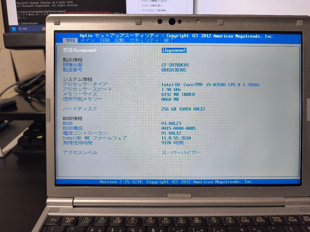 その他ノートPC本体 Panasonic CF-SV7 i5/8G/256G Win11Pro