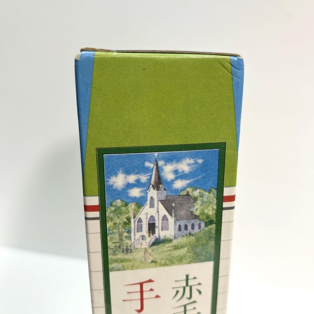 赤毛のアン　手作り絵本　ドリームセット