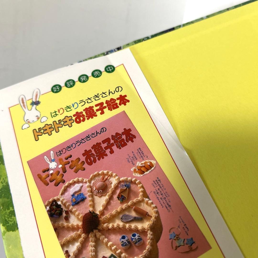 赤毛のアン　手作り絵本　ドリームセット