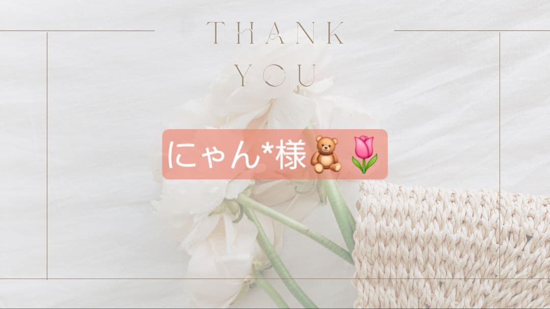 ぬい服　オーダー