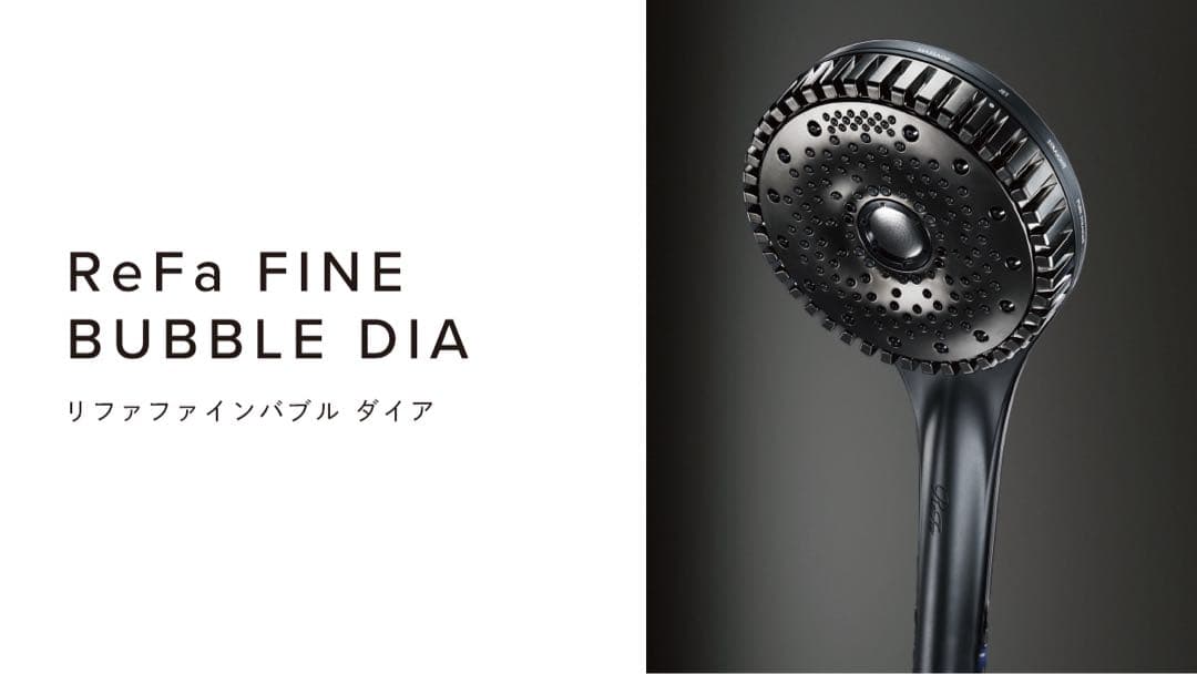 ReFa ファインバブル　ダイア150 マットブラック