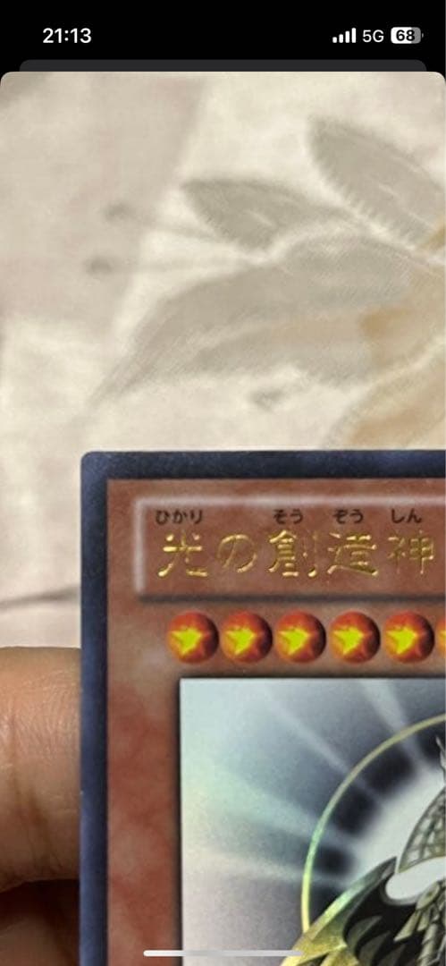 光の創造神 ホルアクティ　専用