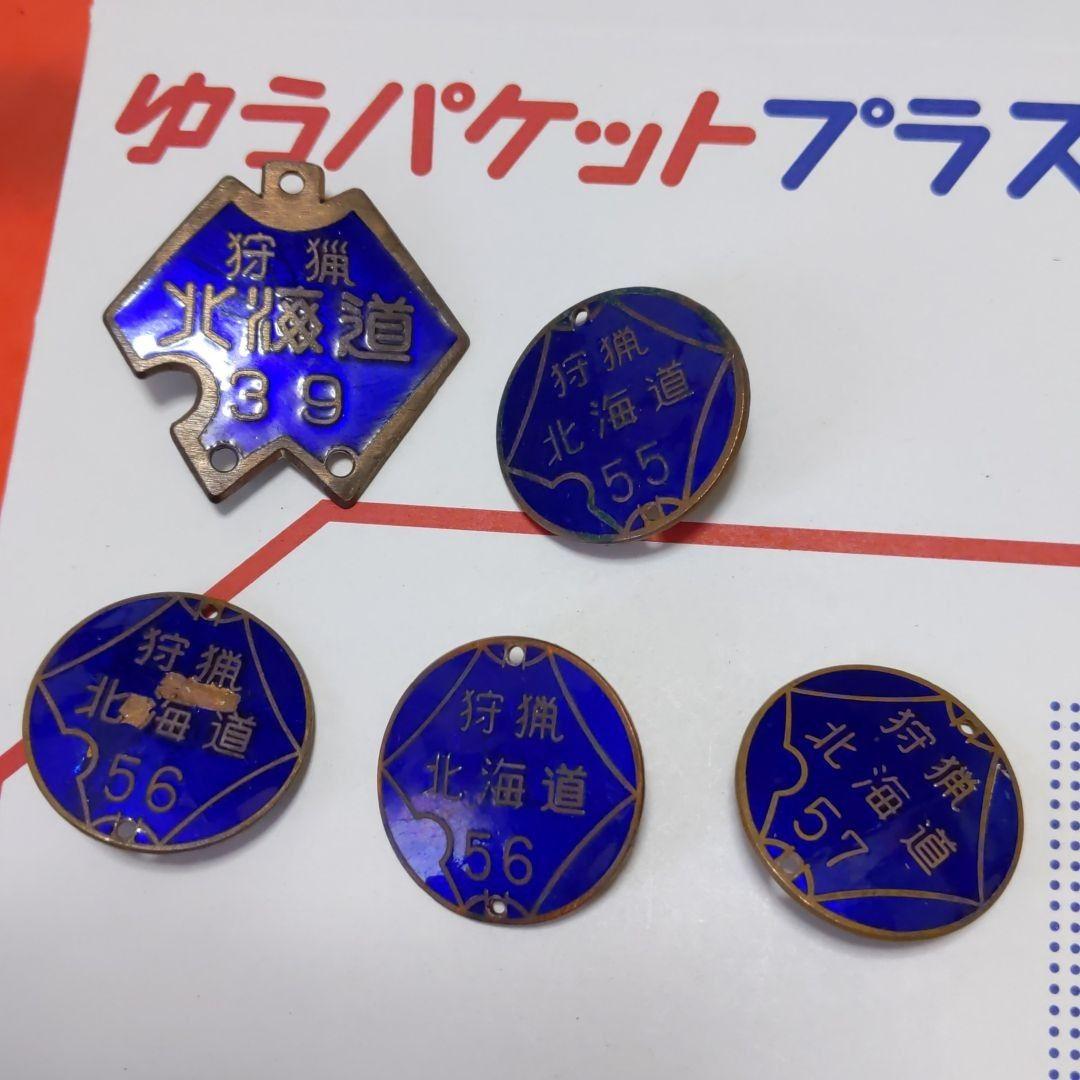 狩猟バッジ54点＋4点まとめ売り