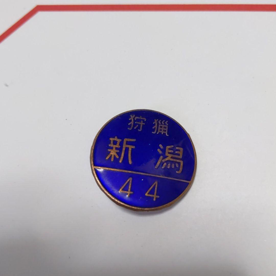 狩猟バッジ54点＋4点まとめ売り