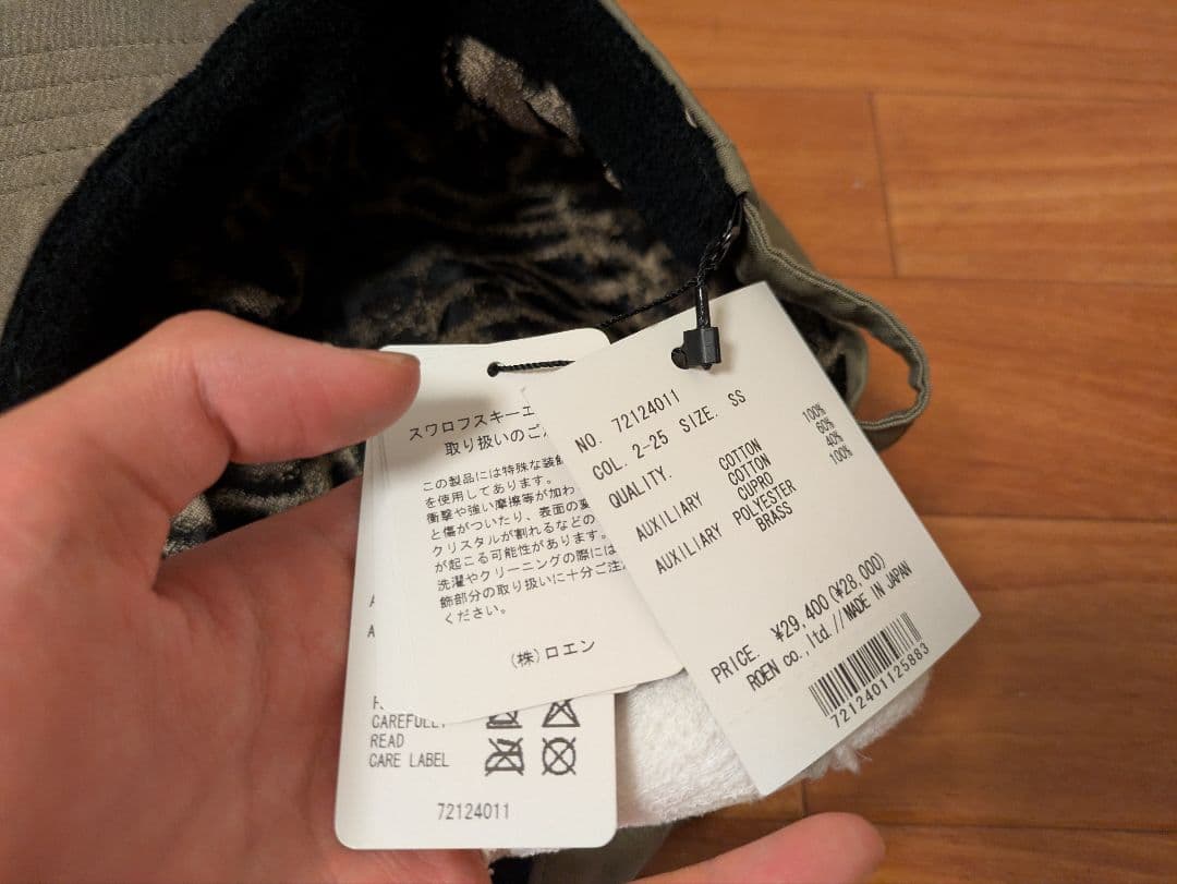 ロエン Roen スワロフスキー スタッズ ミリタリー ワーク キャップ 帽子