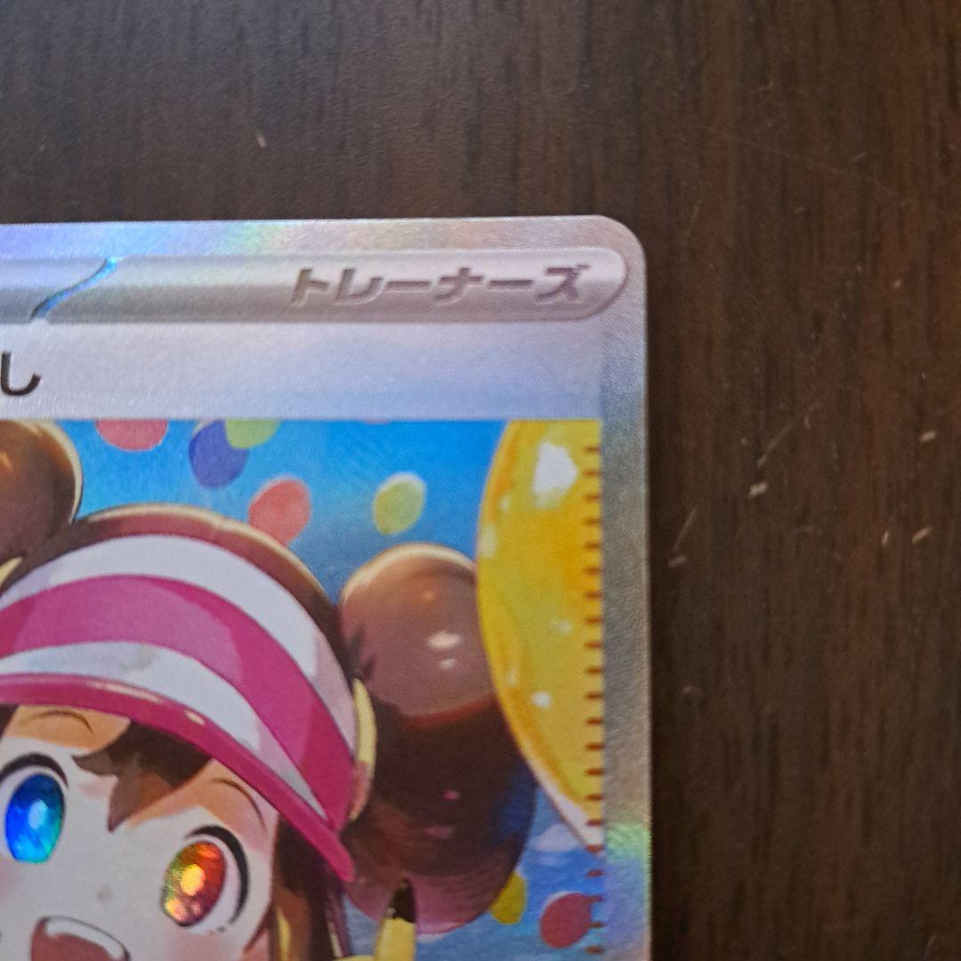 メイのはげまし SAR トレーナーズ