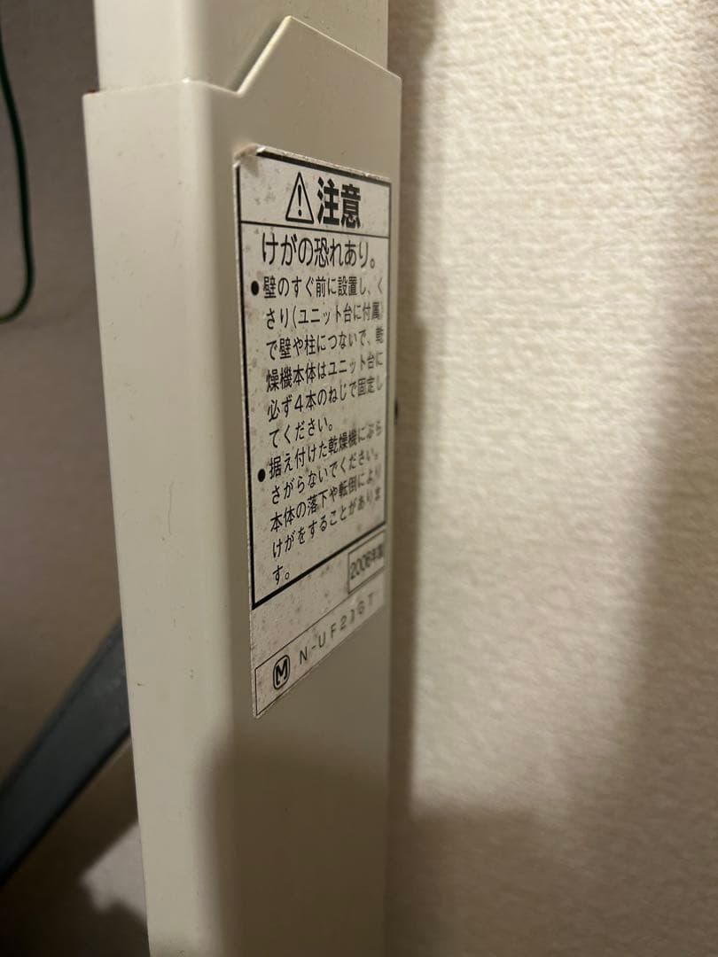 Panasonic 乾燥機用 スライド式ユニット台 N-UF21分解発送