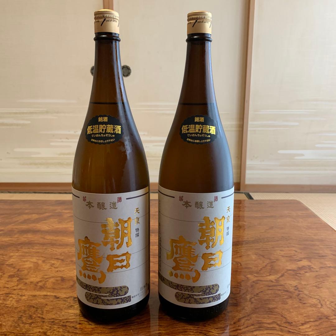 朝日鷹　低温貯蔵酒1.8Ｌ　7月製造　2本セット