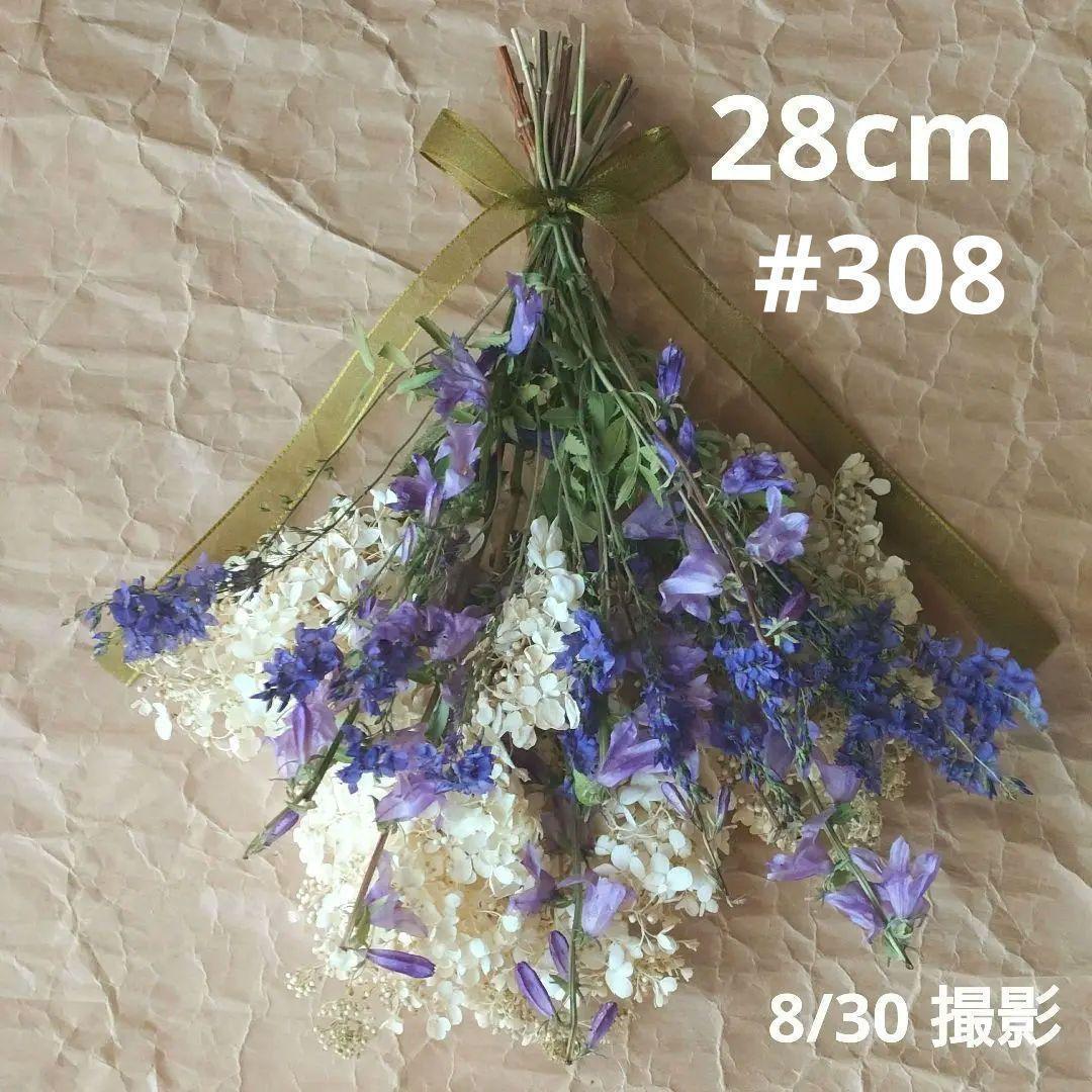 【そさら☆ 】ドライフラワースワッグ10点　B