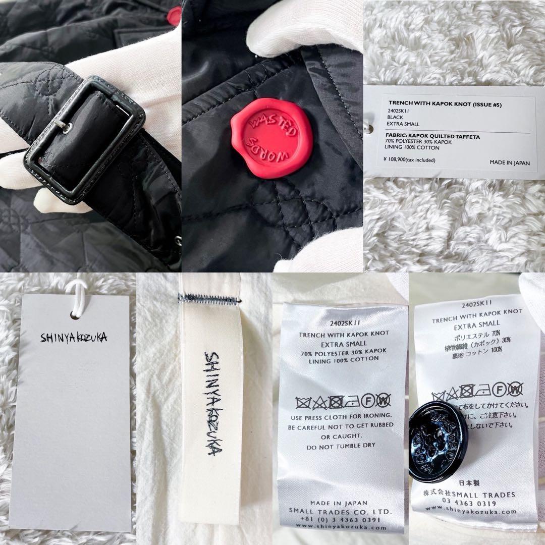 新品未使用 シンヤコヅカ カポックノット キルティング トレンチコート
