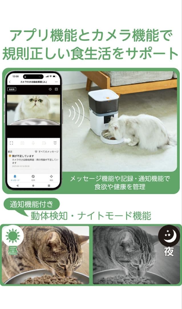 エレコム 自動給餌器 カメラ付 動作検知 双方向通話 PET-AF01CAWH