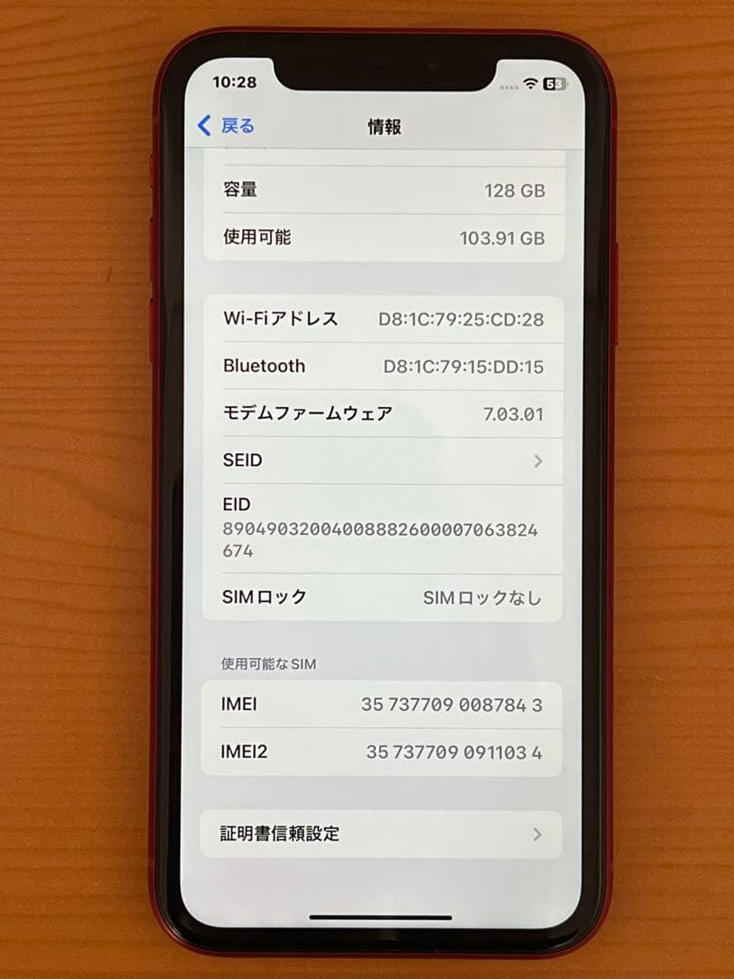 【美品】iPhoneXR 128GB レッド　SIMロック解除済み