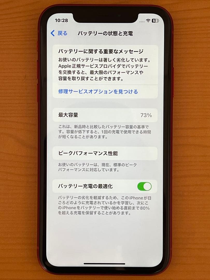 【美品】iPhoneXR 128GB レッド　SIMロック解除済み