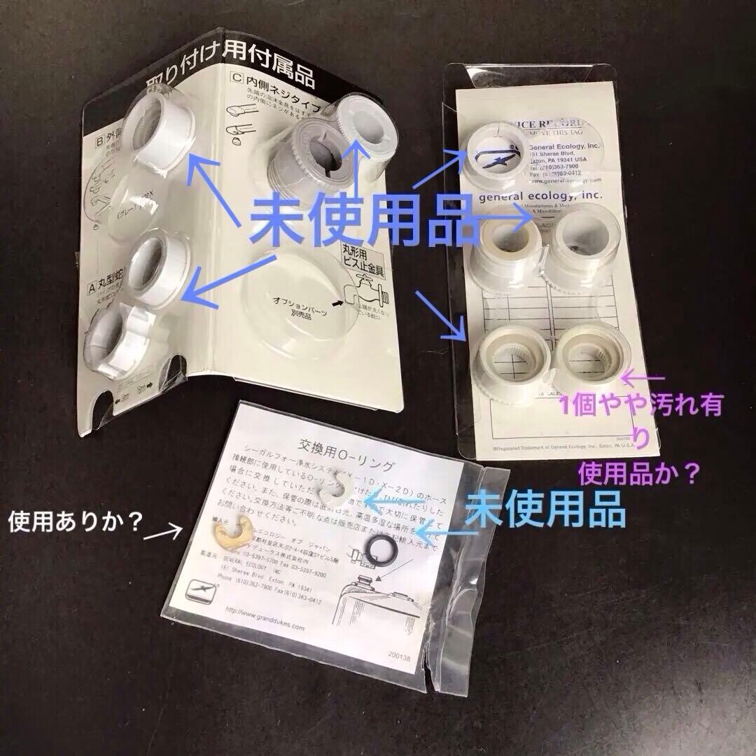 SEAGULL IV 浄水器 ステンレススチール　700191