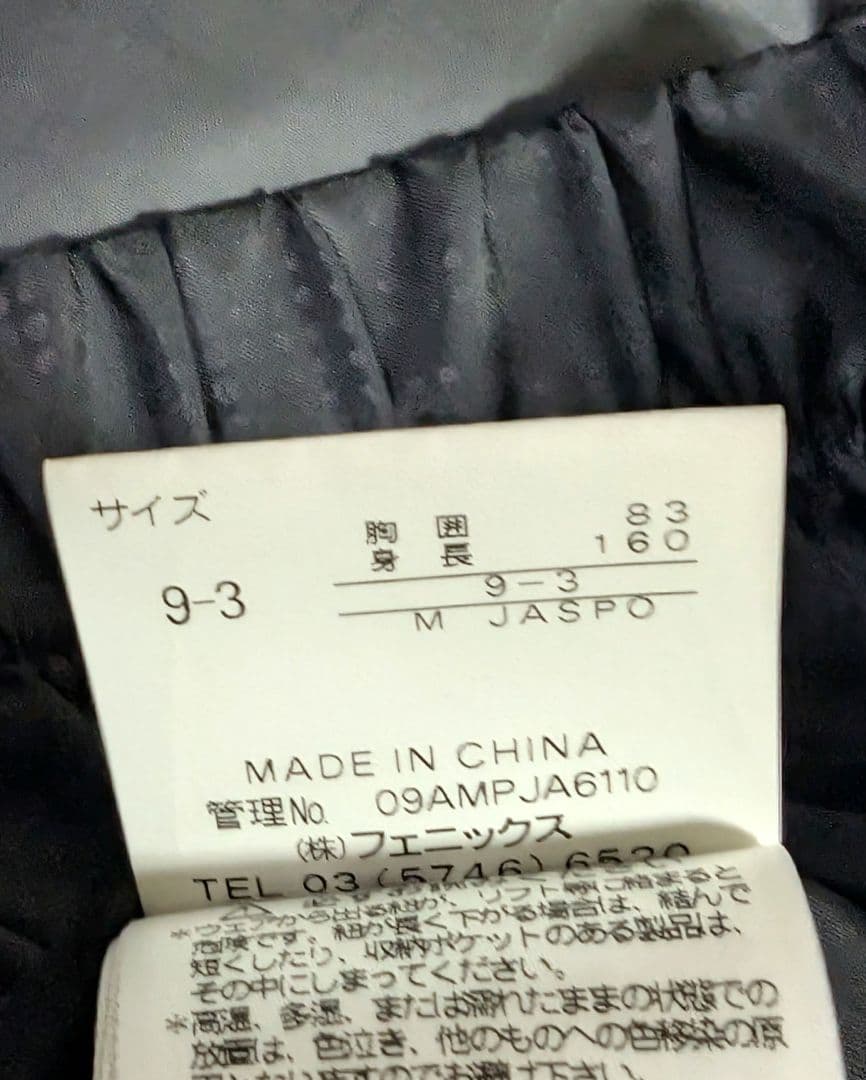 【美品】phoenix フェニックス スキーウェア上下セット レディース М