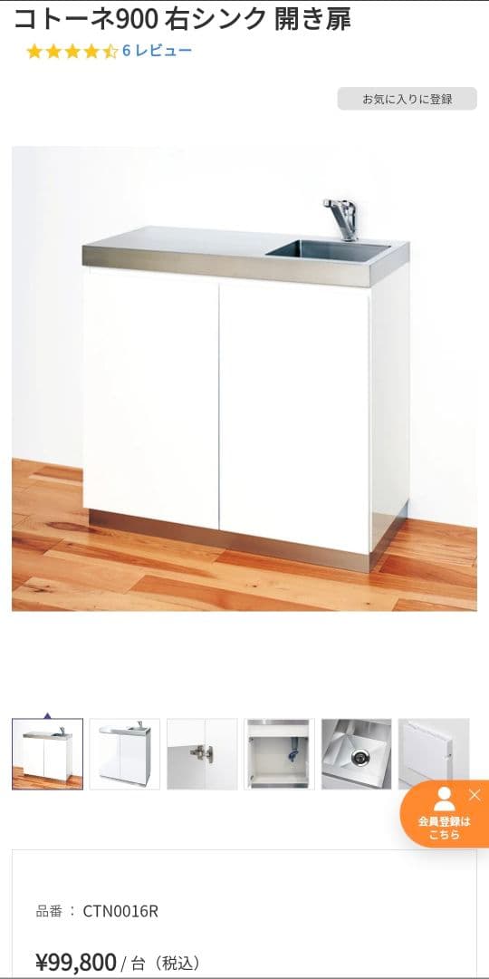 ステンレススチールキッチンカウンター　コトーネコンパクトキッチン