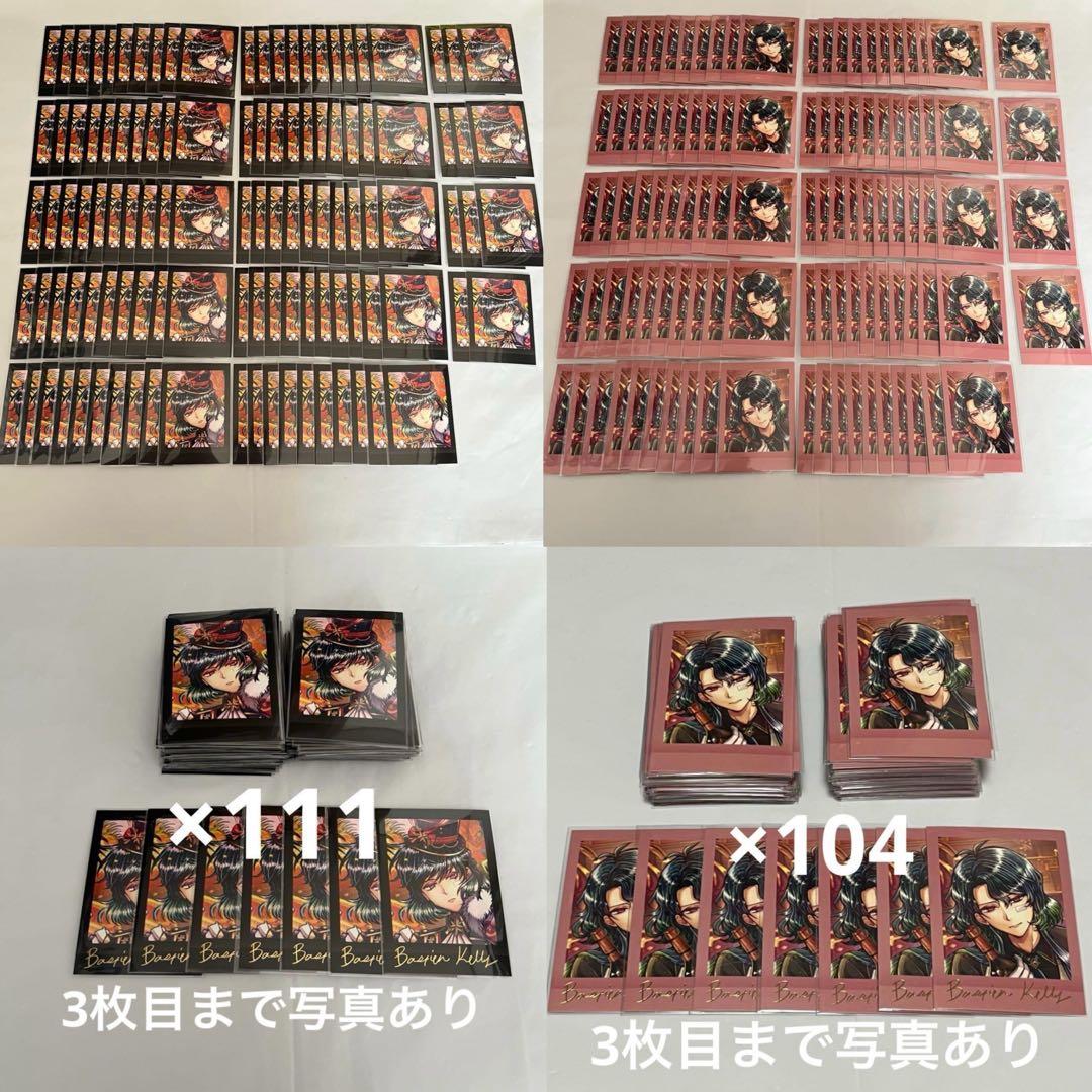 悪魔執事と黒い猫 あくねこ ぱしゃこれ バスティン