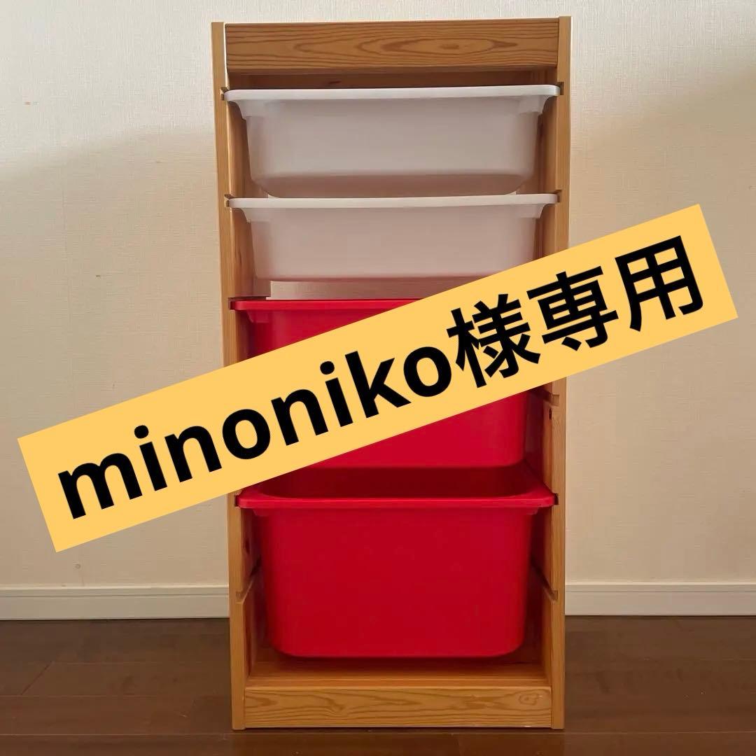 IKEAトロファスト収納BOX4個付き