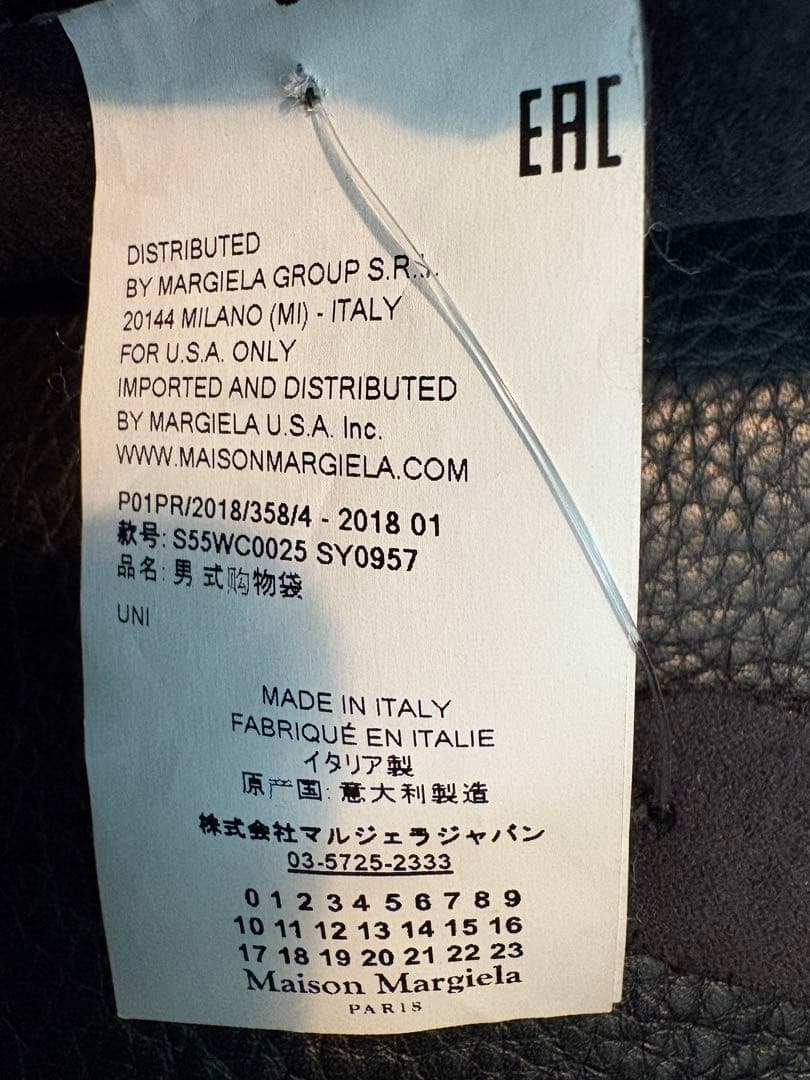 メゾンマルジェラ Maison Margiela レザー セーラー バッグ