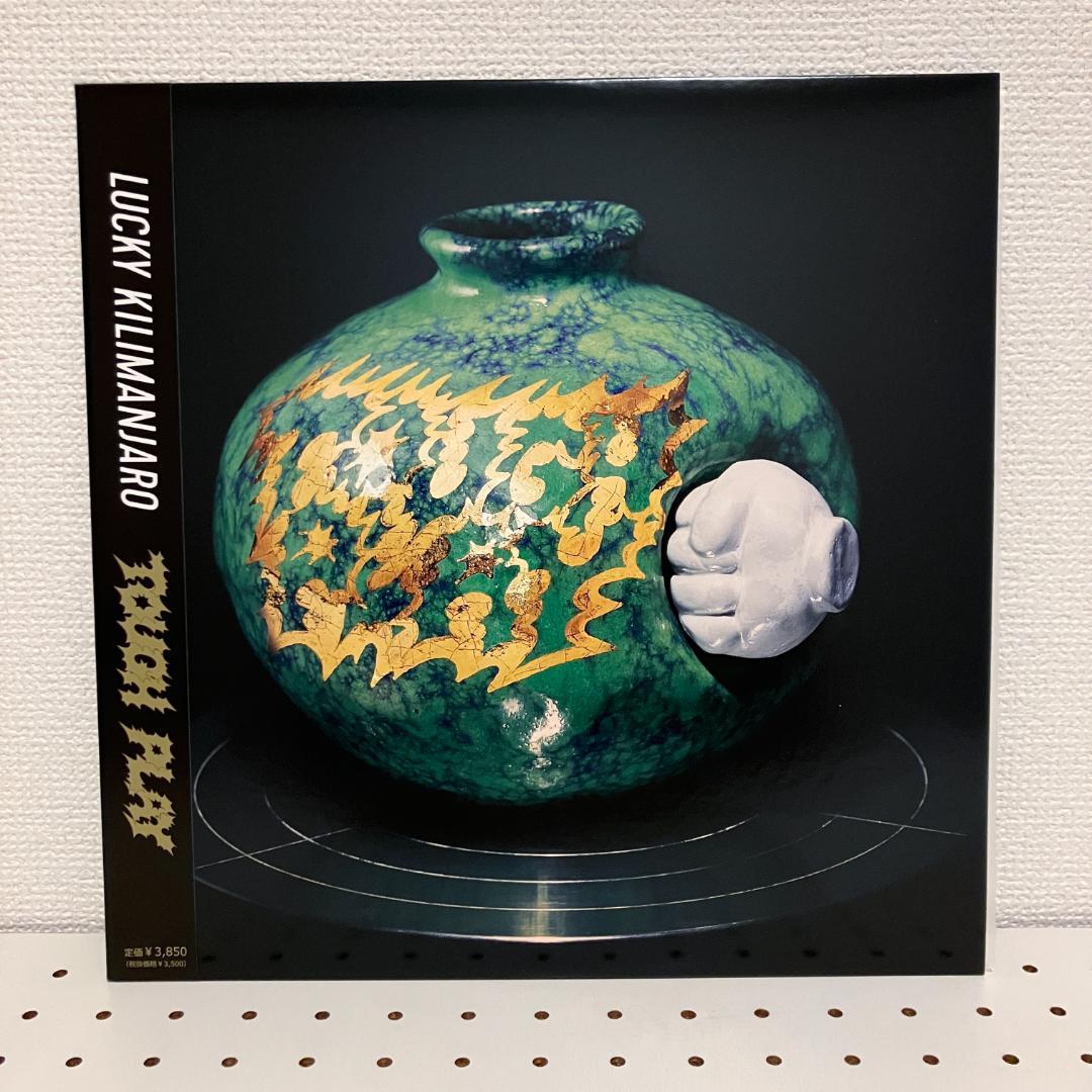 Lucky Kilimanjaro TOUGH PLAY LP レコード