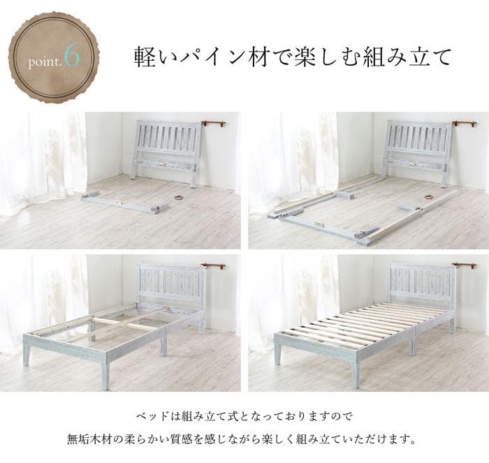 シャビー調のアンティークベッド【シングル　マットレスなし】