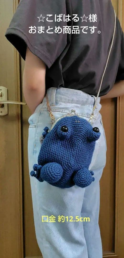 幸せを呼ぶ青いかえるのがま口ショルダーポーチ（口金 約12.5cm）