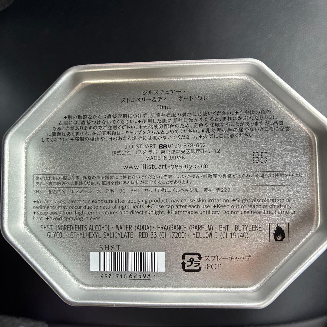 ジルスチュアートストロベリー&ティーオードトワレ　すぐ発送可能