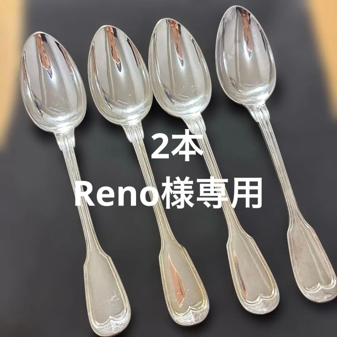 クリストフル シェノン テーブルスプーン4本セット