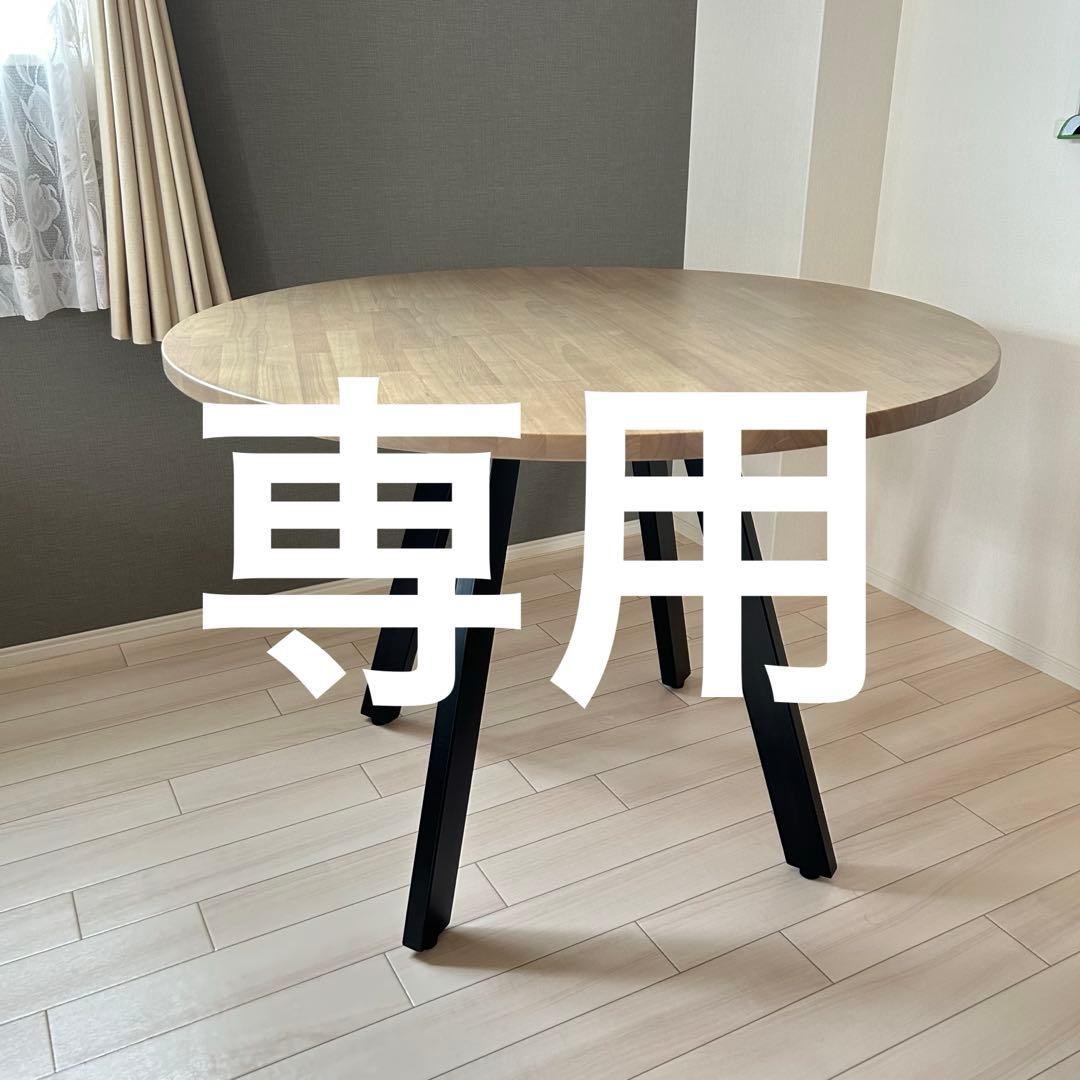 ぽぴじ・KANADEMONOダイニングテーブル