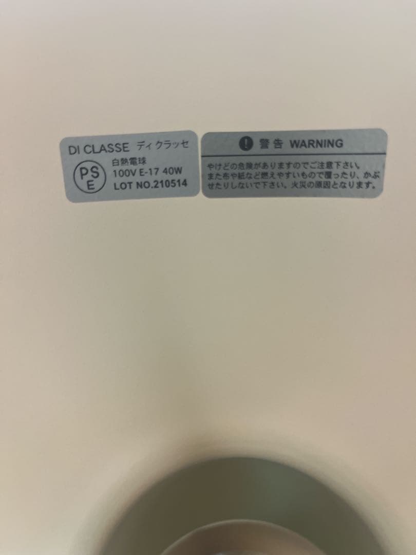 ディクラッセ Arles アルル フロアランプ ブラック　リユース品