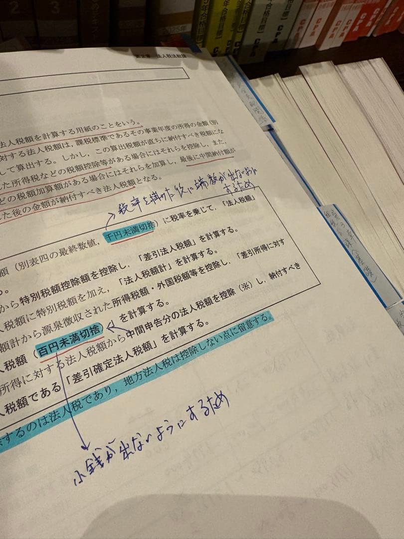 【CPA】2025年合格目標　公認会計士　テキスト/問題集