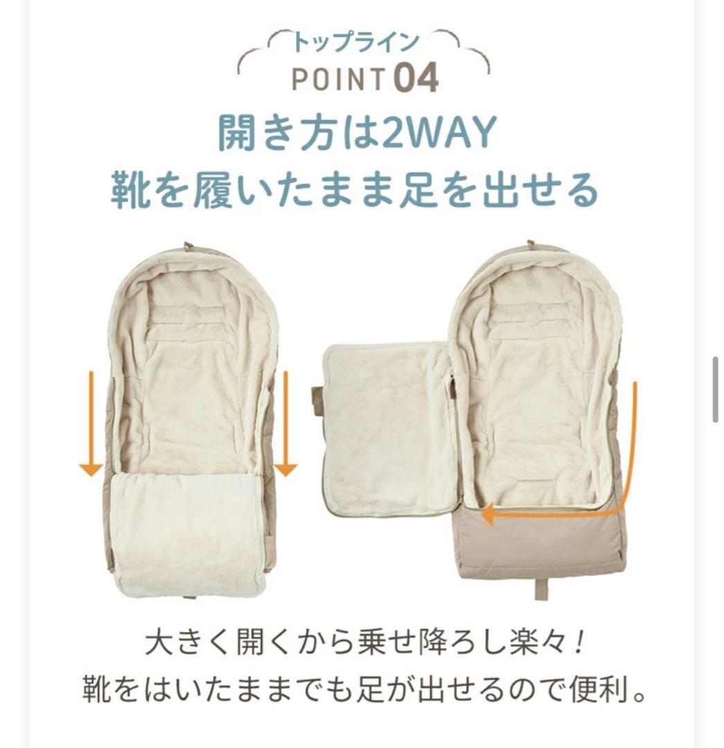 めりあ2点セット【2024年最新作】新品未使用 AirBuggyフットマフ