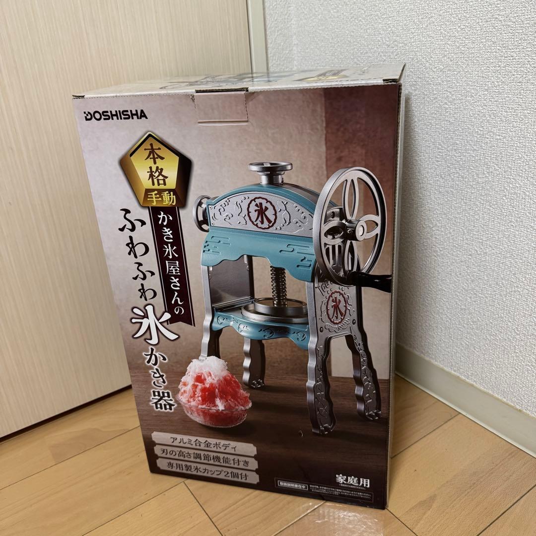 ドウシシャ 本格 かき氷屋さんのふわふわ氷かき器 IS-AL-1500