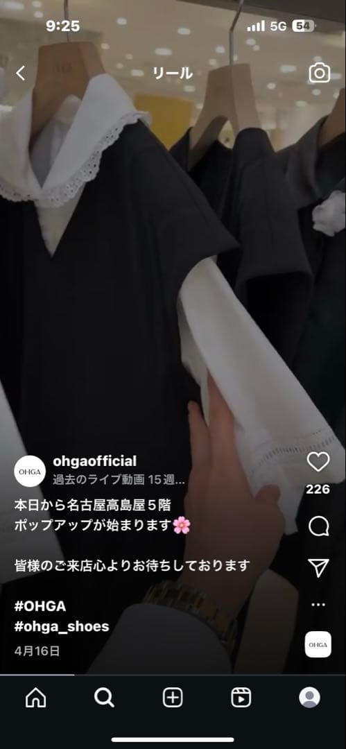 OHGA PURE LACE襟フリルシャツ