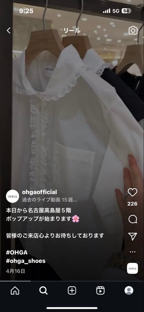 OHGA PURE LACE襟フリルシャツ