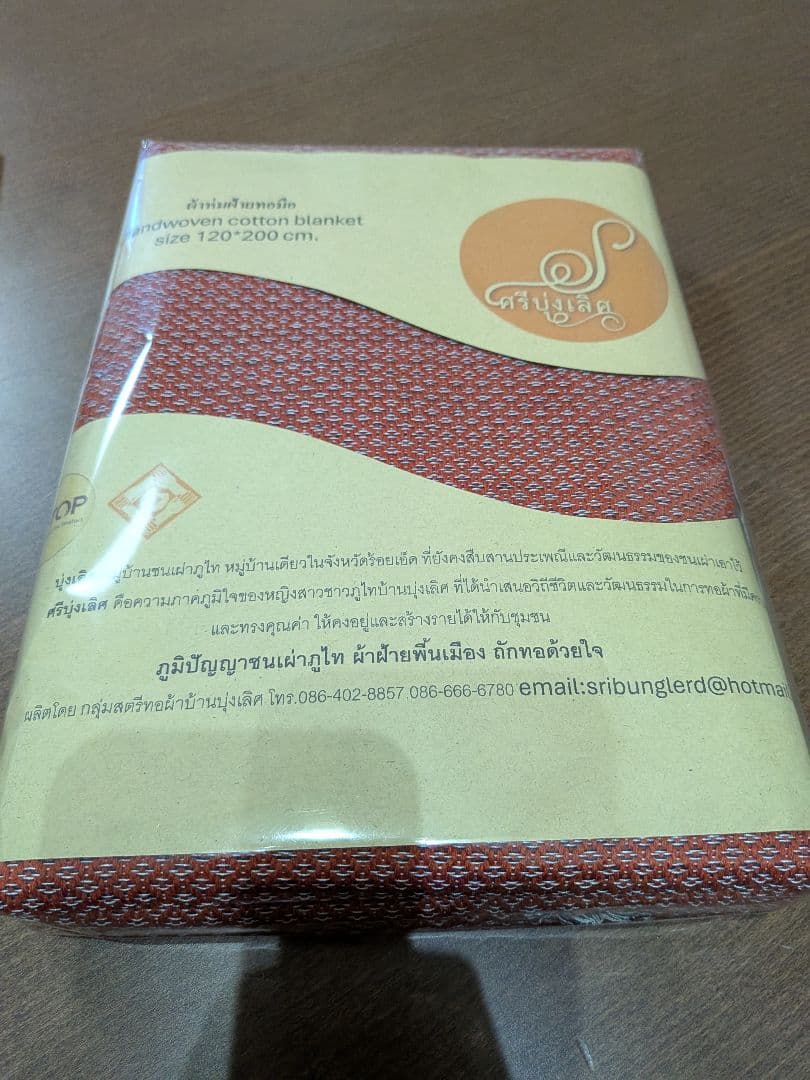 タイで購入 コットンブランケット 120x200cm