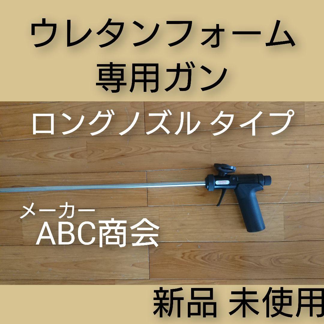 HARU ABC商会 インサルパック GSメタルガン 発泡ウレタン
