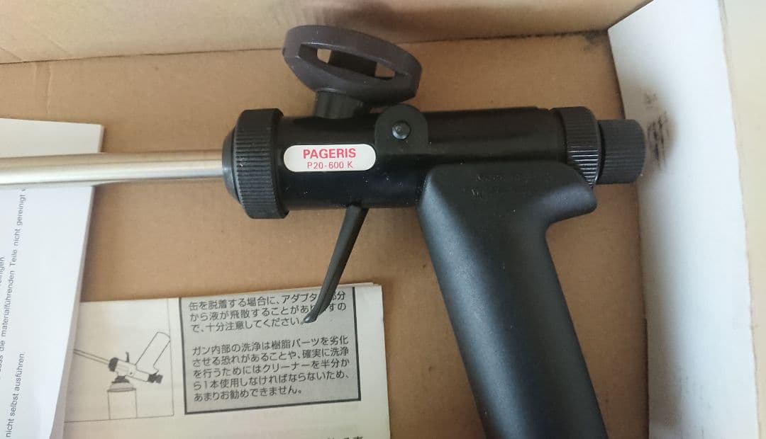 HARU ABC商会 インサルパック GSメタルガン 発泡ウレタン