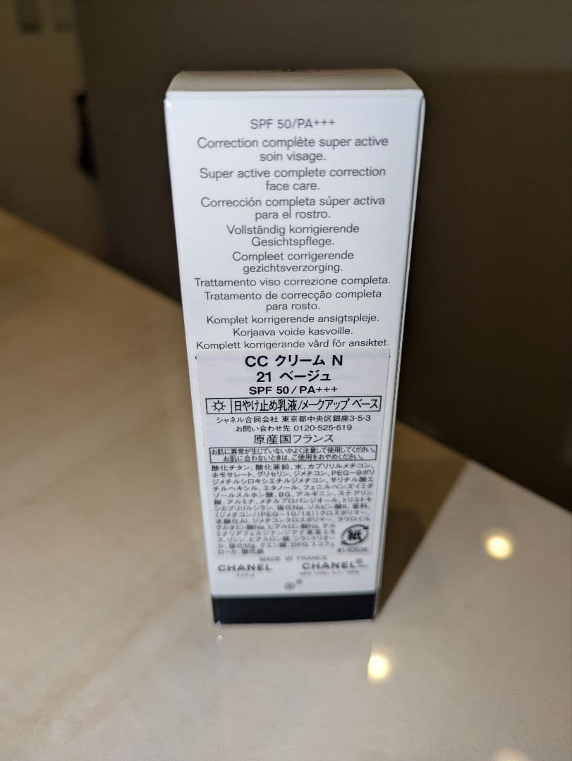 【新品未使用】CHANEL CC CREAM 21-BEIGE 30ml