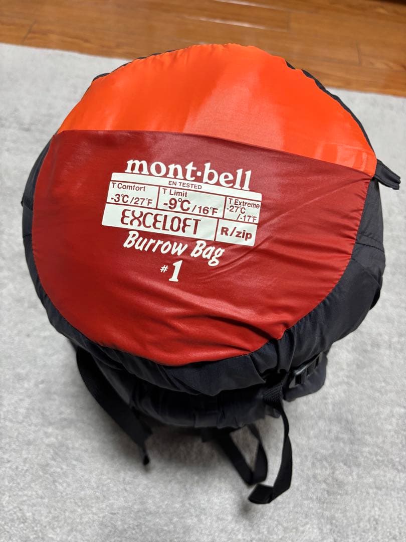 【mont-bell】　バロウバッグ #1