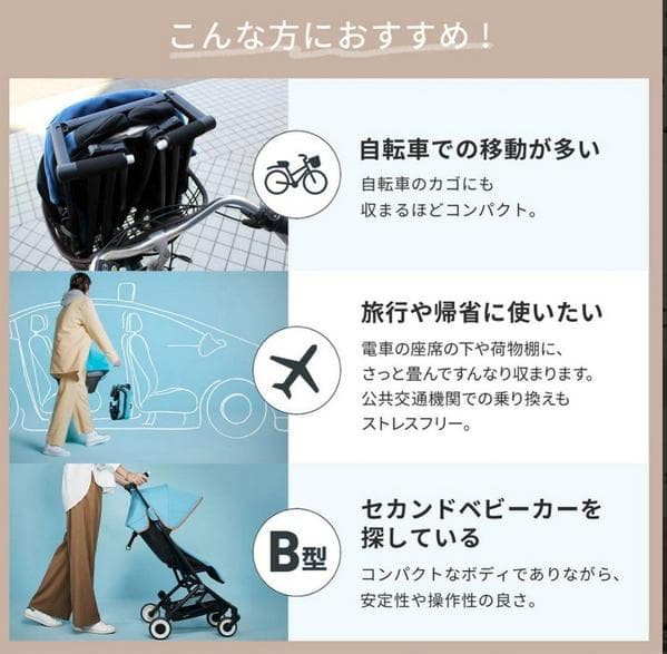 【2024年モデル】サイベックス　リベル　ベビーカー　キャンバスホワイト　正規品