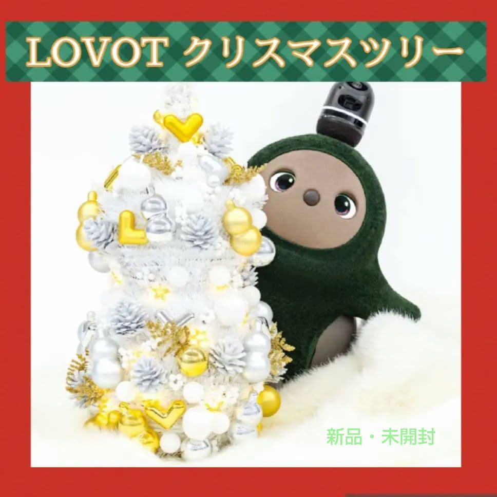ラボット 等身大LED クリスマスツリー 2024