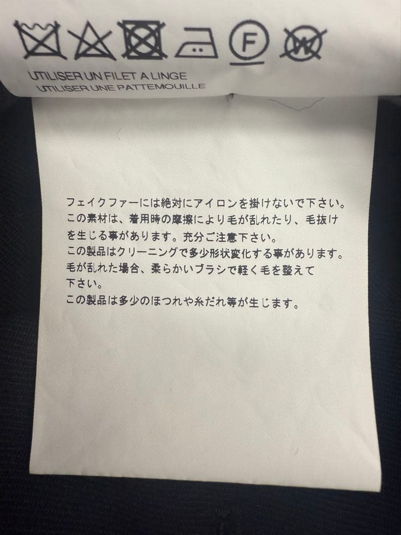 コムデギャルソンオムプリュス 23AWフェイクファー リバーシブルトレンチコート