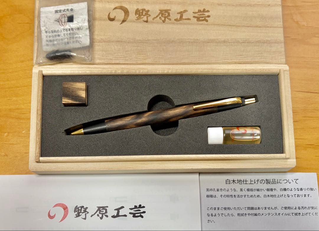 【野原工芸】 特上黒柿 0.5mmシャープペンシル ゴールド金具