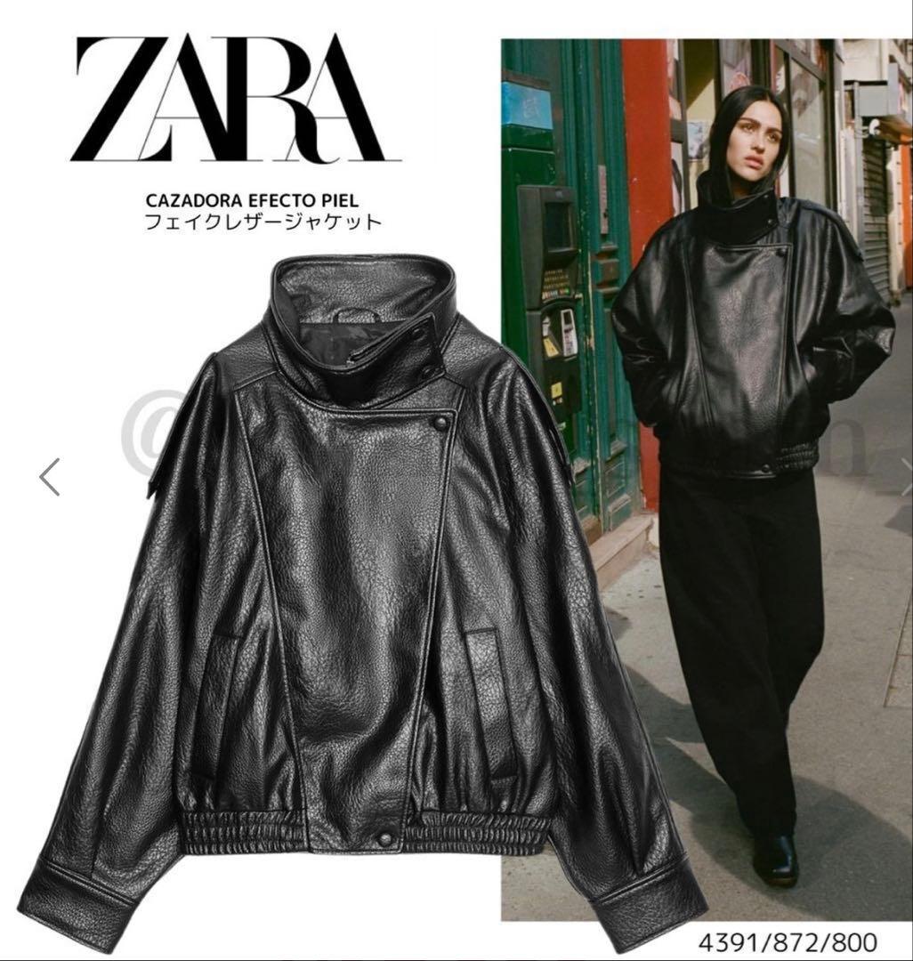 ZARA レザージャケット ブラック(バズり商品)