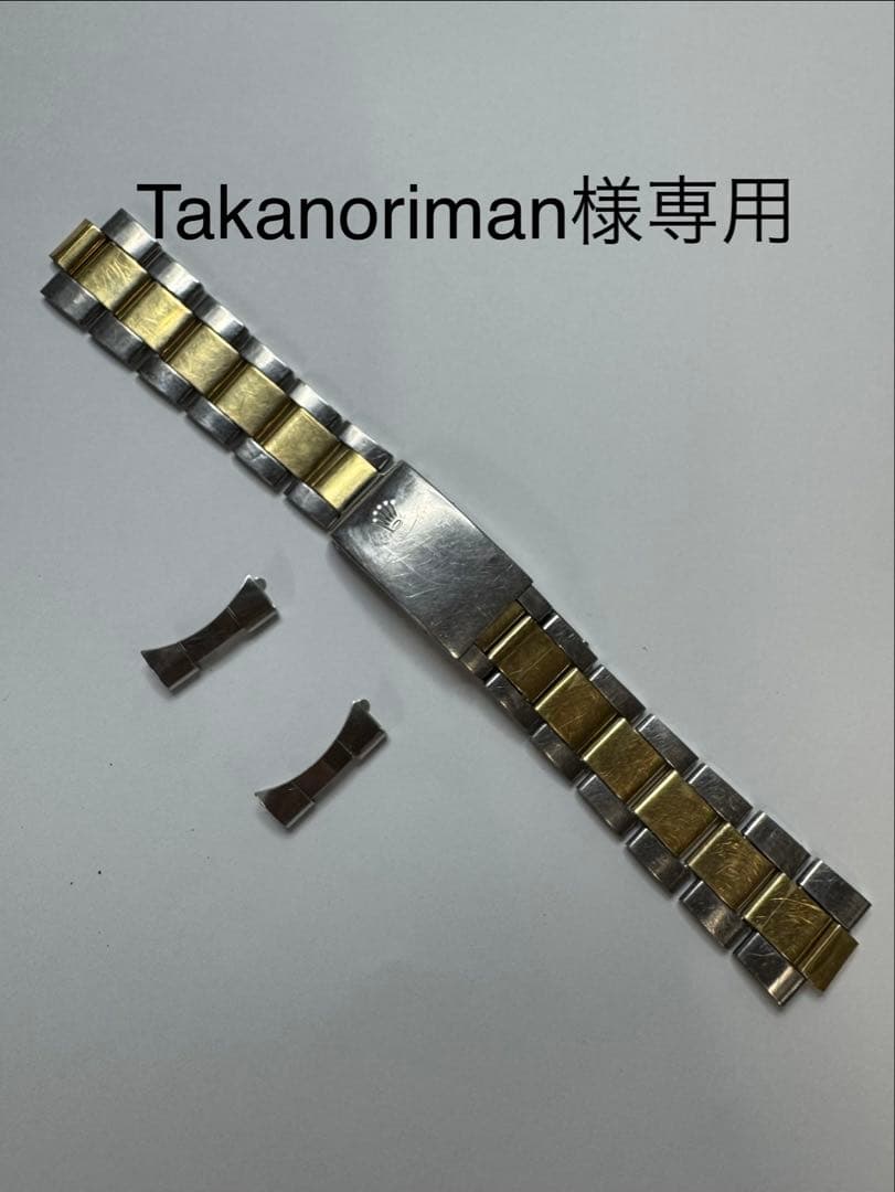 ロレックス　ブレス　コンビ　7836