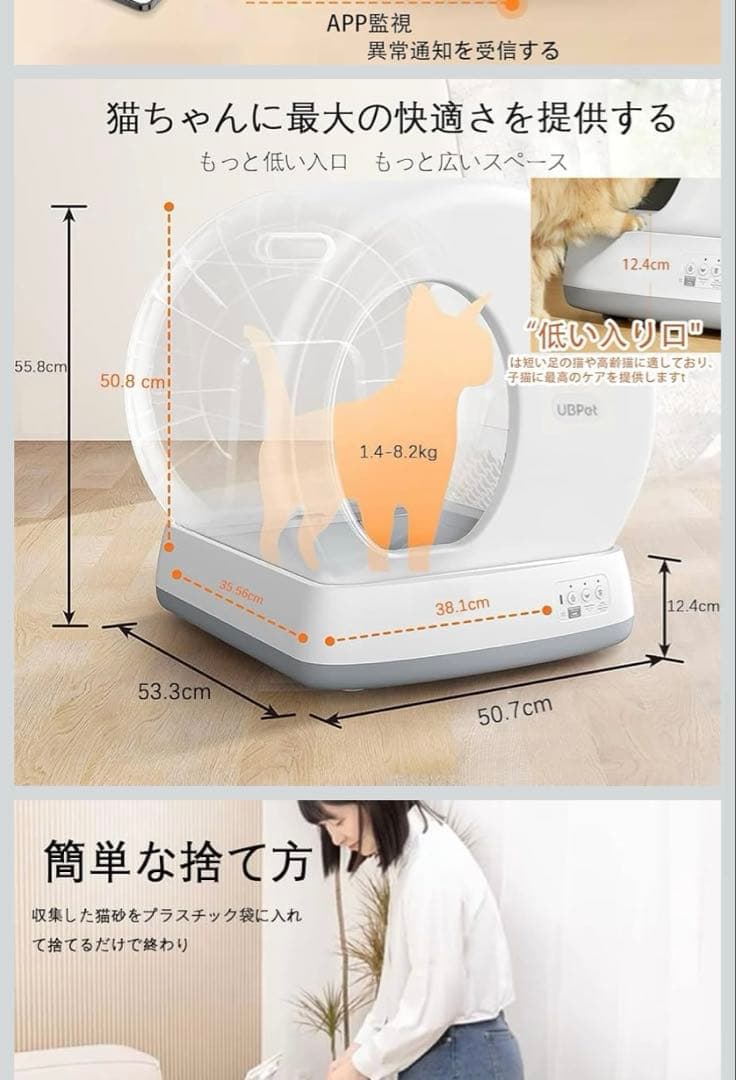 中古ネコ　全自動スマートトイレ